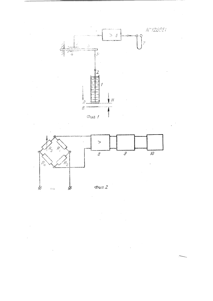Прибор для измерения релаксации внутренних напряжений, модуля упругости сдвига и вязкости пластично-вязких материалов (патент 120681)