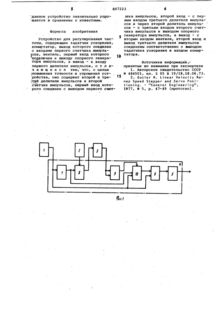Устройство для регулированиячастоты (патент 807223)