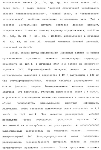 Носитель информации, способ воспроизведения и способ записи (патент 2340958)