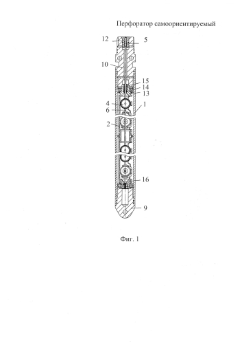 Перфоратор самоориентируемый (патент 2579307)