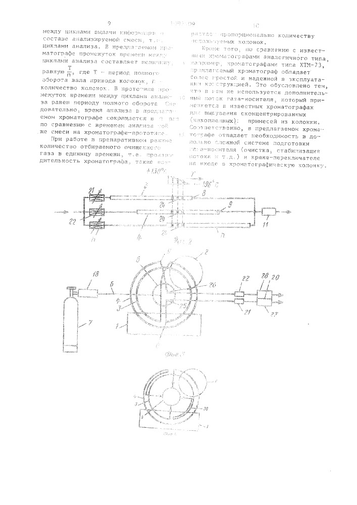 Газовый хроматограф (патент 1092409)