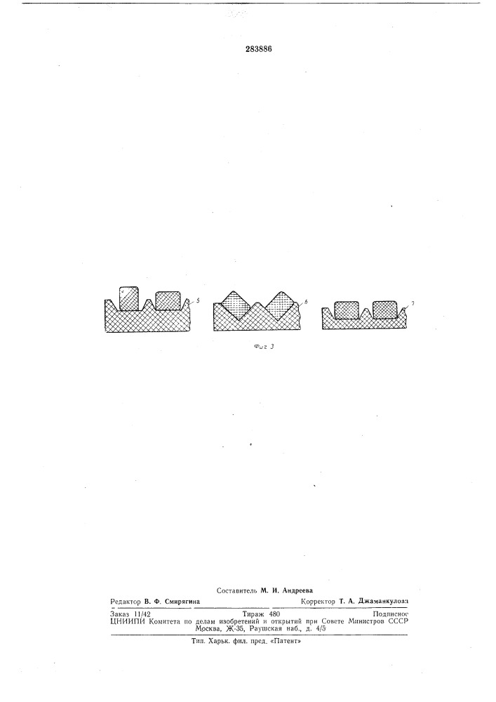 Патент ссср  283886 (патент 283886)