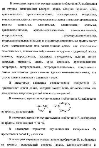 Системы, содержащие имидазольное кольцо с заместителями, и способы их получения (патент 2409576)