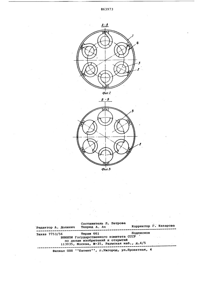 Теплообменное устройство вращающейся печи (патент 863973)