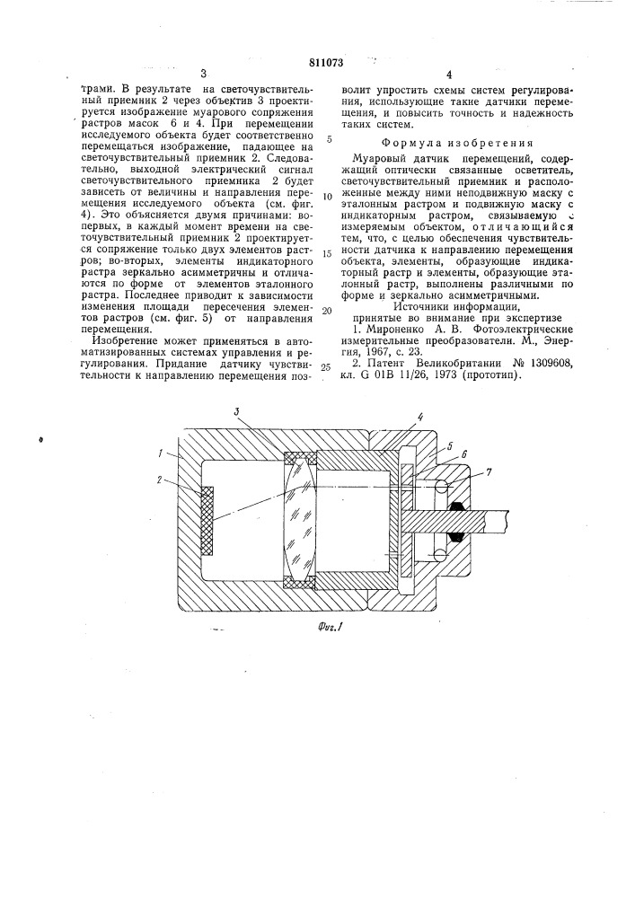 Муаровый датчик перемещений (патент 811073)
