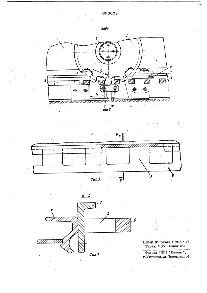 Механизм подачи горных комбайнов (патент 693003)