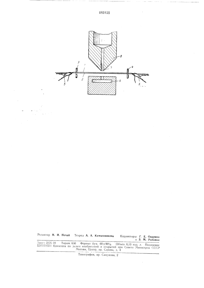 Способ соединения концов многофиламентных нитей низкой крутки (патент 183155)