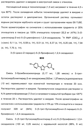 Гетерополициклическое соединение, фармацевтическая композиция, обладающая антагонистической активностью в отношении метаботропных глютаматных рецепторов mglur группы i (патент 2319701)