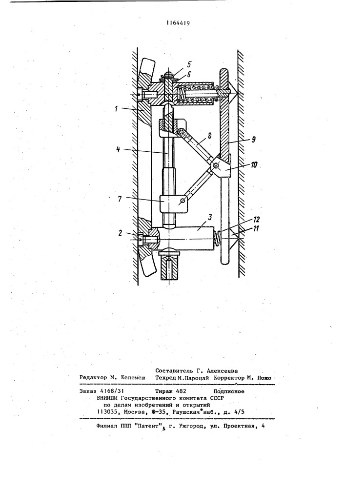 Скважинный репер (патент 1164419)
