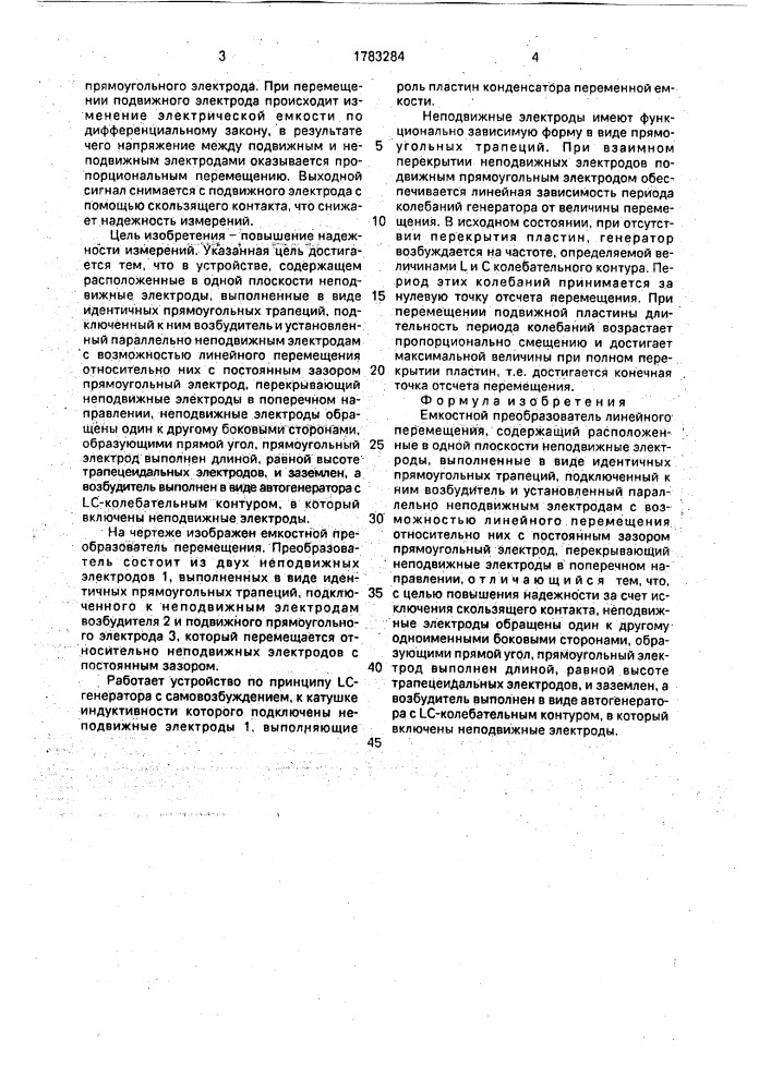 Емкостной преобразователь линейного перемещения (патент 1783284)