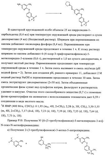 Производные иминопиридина и их применение в качестве микробиоцидов (патент 2487119)