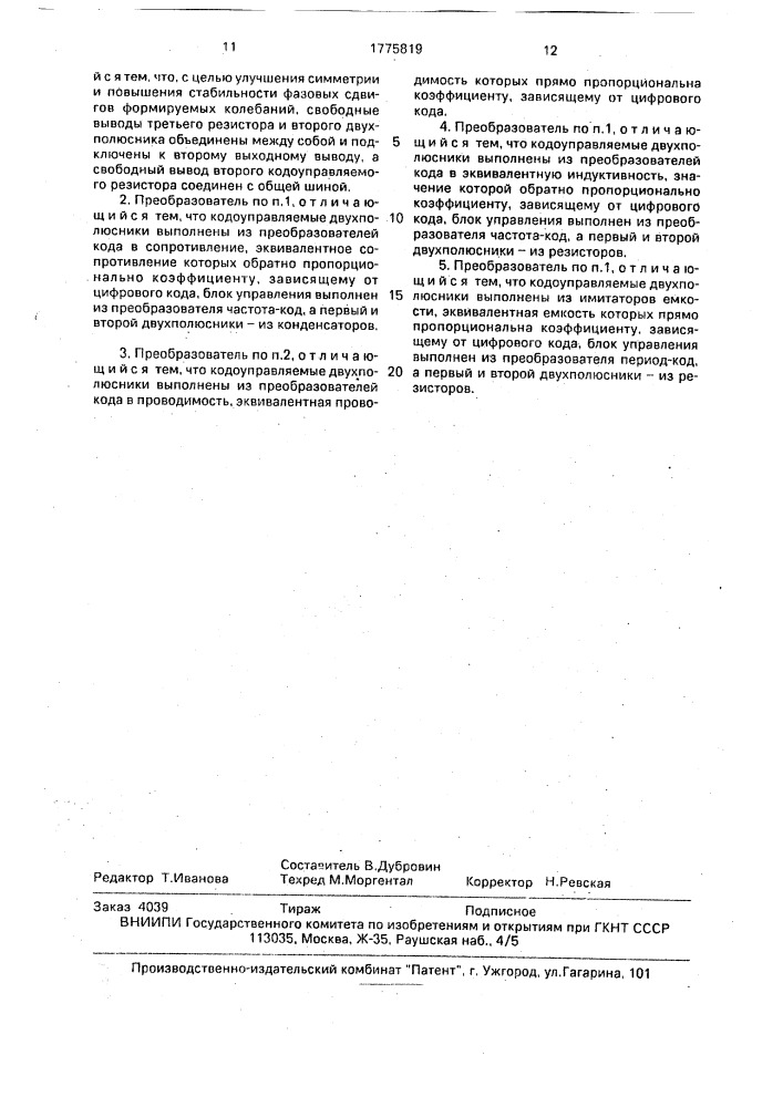 Преобразователь однофазного напряжения в трехфазное (патент 1775819)