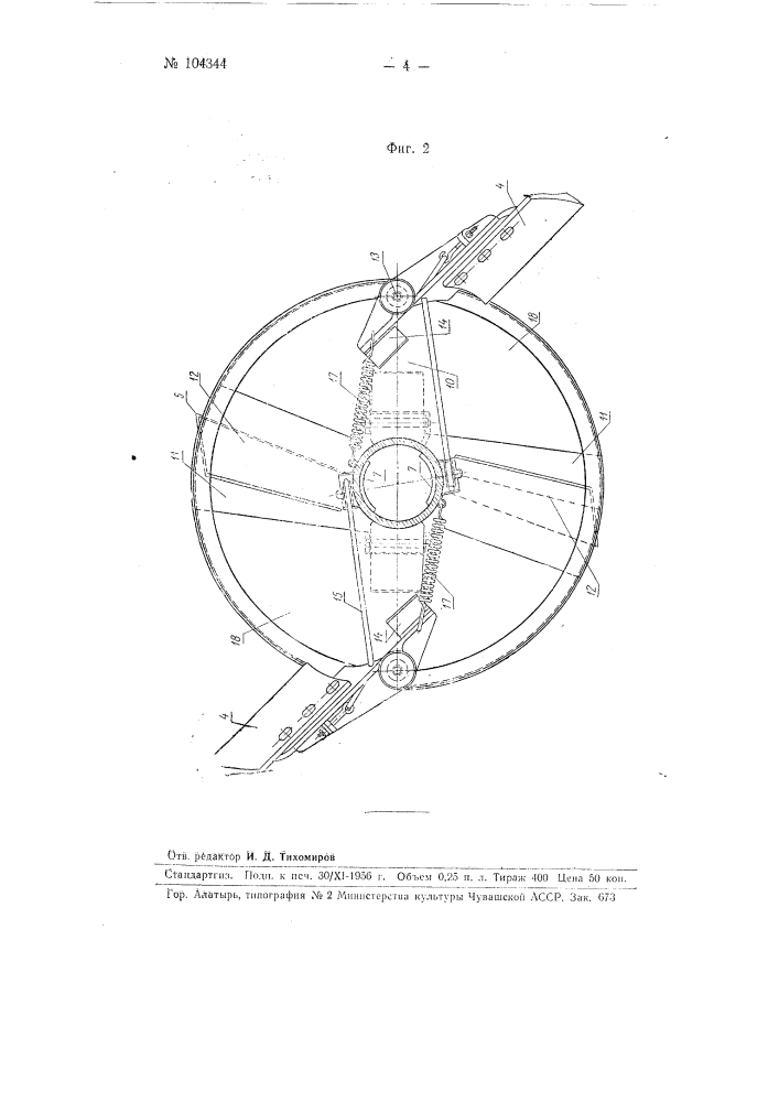 Агрегат для бурения цилиндрических шахт (патент 104344)