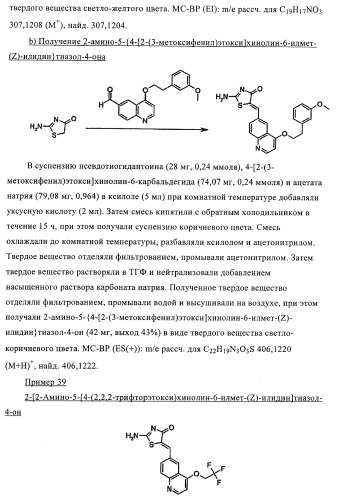 4-монозамещенные тиазолинонхинолины (патент 2397983)