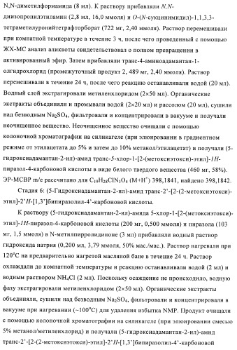 Пиразолы в качестве ингибиторов 11-бета-hsd-1 (патент 2402517)