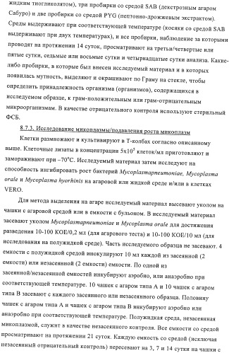 Линии клеток почки собаки майдин-дэрби (mdck), поддерживающие рост вирусов до высоких титров, и способ применения этих клеток в биореакторе (патент 2487935)