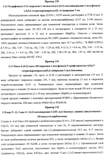 Лактамсодержащее соединение и его производные в качестве ингибиторов фактора xa (патент 2345993)