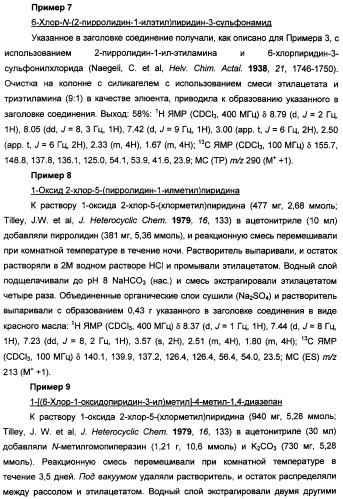 Производные индола, способ их получения (варианты), промежуточные соединения, используемые для их получения, фармацевтическая композиция содержащая их и их применение для лечения состояний, связанных с гликоген-синтазой-киназой-3 (патент 2338742)
