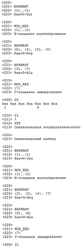 Терапевтические агенты для снижения уровней паратиреоидного гормона (патент 2557654)
