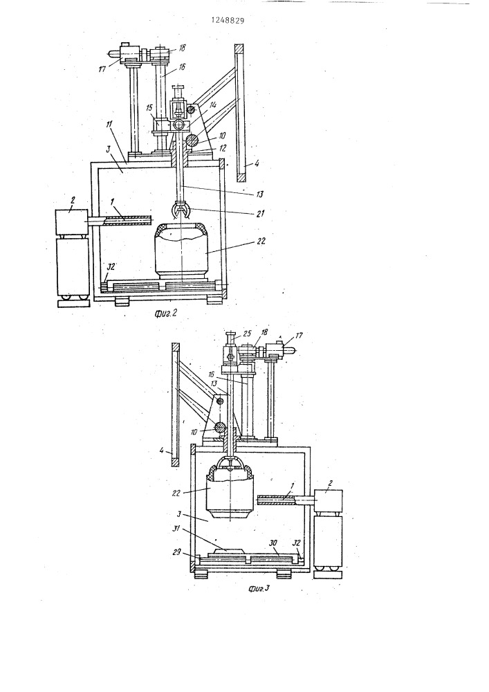 Устройство для нагрева заготовок покрышек пневматических шин (патент 1248829)