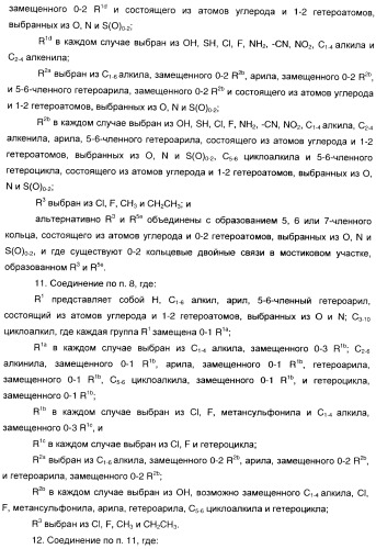 Феноксиуксусные кислоты в качестве активаторов дельта рецепторов ppar (патент 2412935)