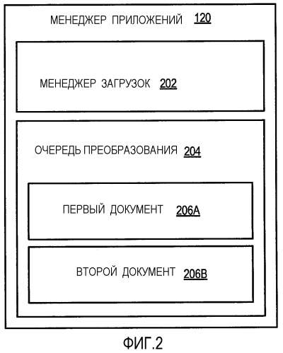 Преобразование контента на компьютере (патент 2571512)