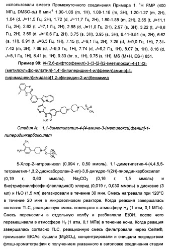 Имидазопиридиновые ингибиторы киназ (патент 2469036)