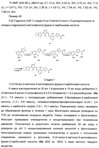 Бициклозамещенные азопроизводные пиразолона, способ их получения и фармацевтическое применение (патент 2488582)