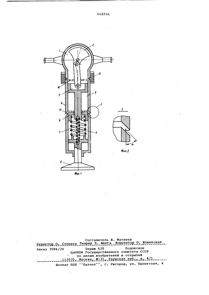 Трамбовка для уплотнения грунта (патент 668996)