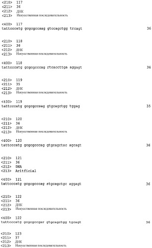 Способ связывания интересующих последовательностей (патент 2392324)