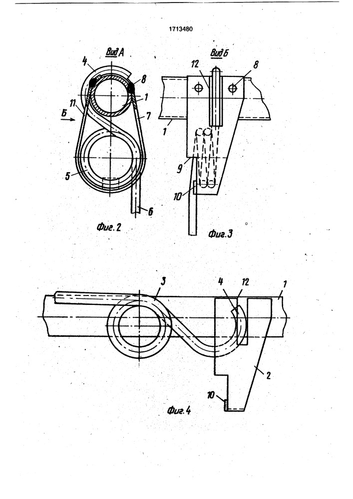 Граблина мотовила (патент 1713480)
