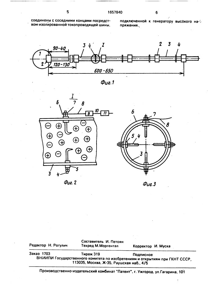 Способ транспортирования природного газа по магистральному трубопроводу и устройство для его осуществления (патент 1657840)