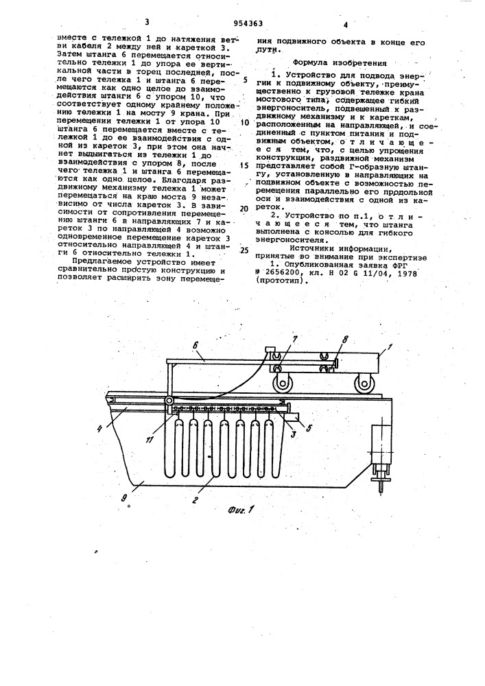 Устройство для подвода энергии к подвижному объекту (патент 954363)