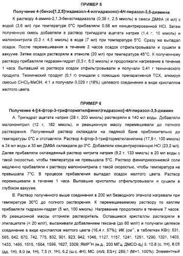 Производные гидразонпиразола и их применение в качестве лекарственного средства (патент 2332996)