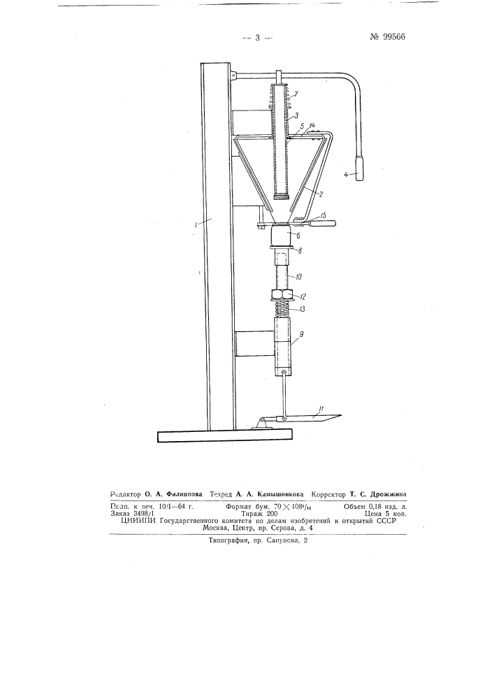 Приспособление для наполнения консервных банок, например, овощной смесью (патент 99566)