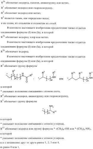 Бактерицидные содержащие амидные группы макроциклы v (патент 2409588)