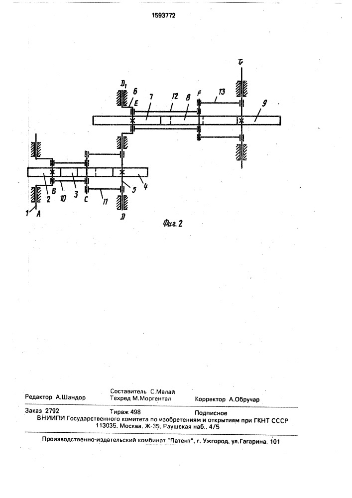 Привод механизма с длительным выстоем выходного звена (патент 1593772)
