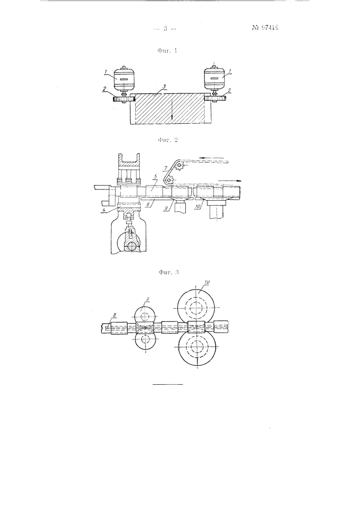 Машина для контактной сварки корпусов-консервных банок (патент 97416)