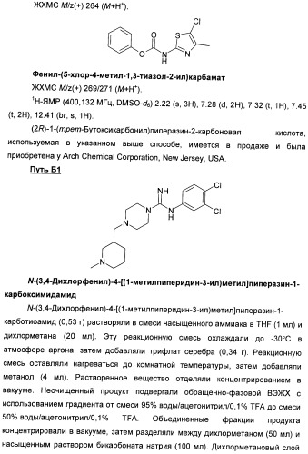 Гетероциклические соединения в качестве антагонистов ccr2b (патент 2423349)