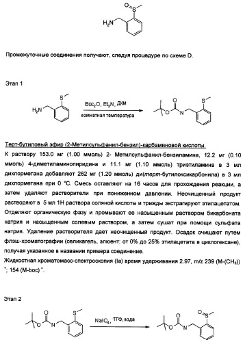 Ингибиторы дпп-iv (патент 2345067)