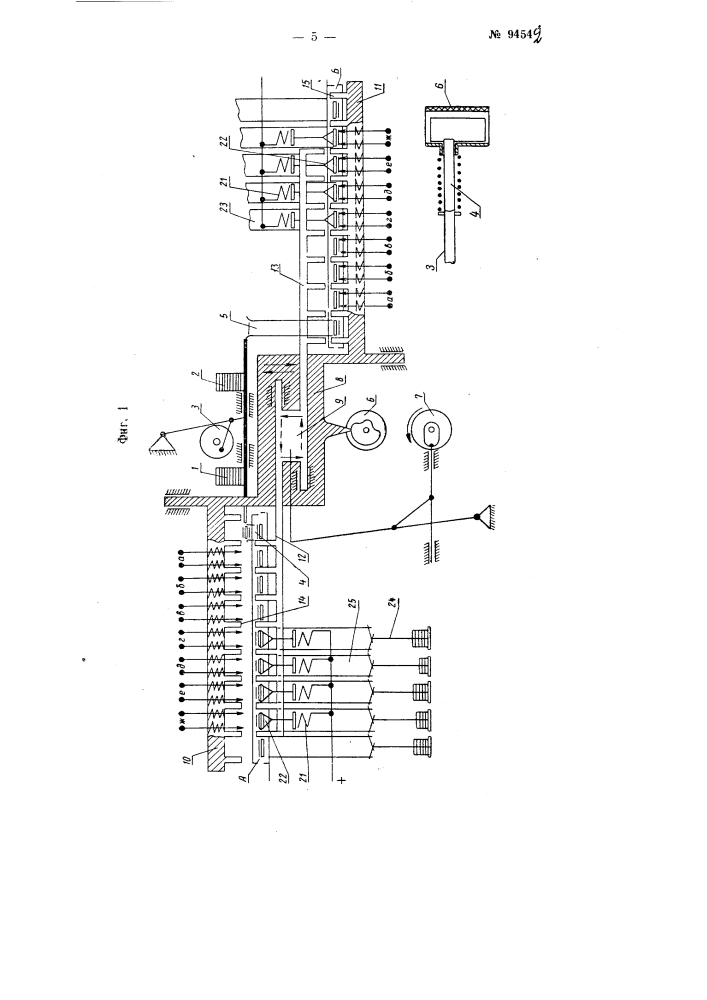 Автомат для контроля и сортировки по электрическим параметрам селеновых элементов (патент 94542)
