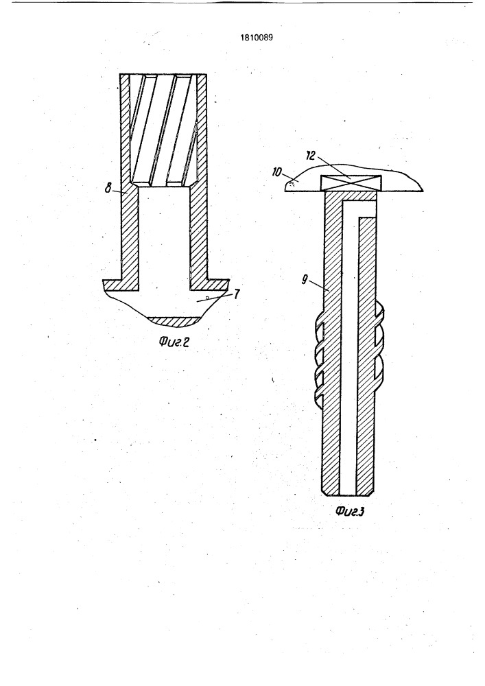 Устройство для ультрафильтрации (патент 1810089)