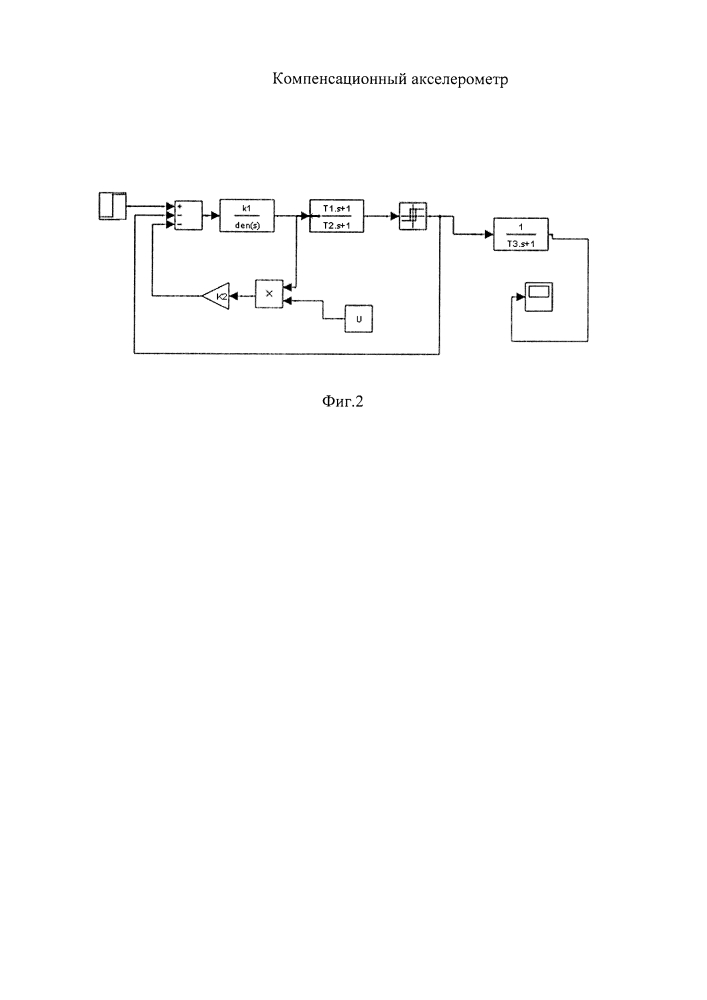 Компенсационный акселерометр (патент 2614205)