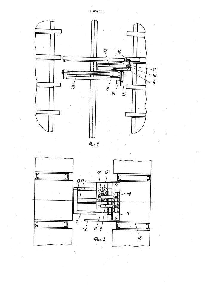 Грузоподъемная площадка крана-штабелера (патент 1384503)