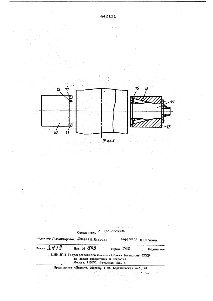 Устройство для изготовления, наполнения и запечатывания мешков из рукава термосклеивающегося материала (патент 442111)