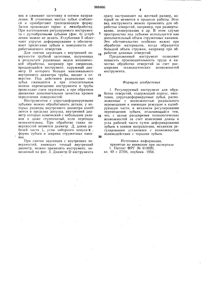 Регулируемый инструмент для обработки отверстий (патент 988466)