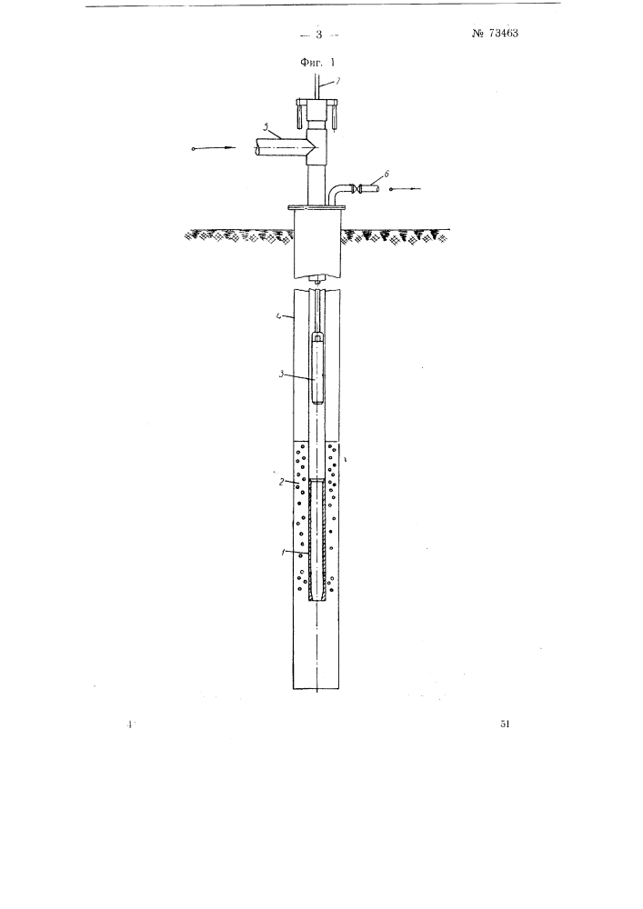 Способ прогрева насосных и компрессорных труб в скважинах (патент 73463)