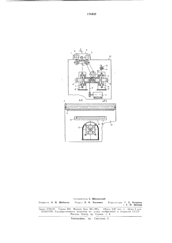 Фотоэлектронная машина для измерения площади плоских фигур (патент 176432)