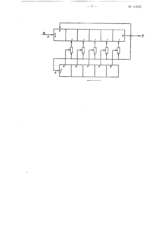 Импульсное устройство для извлечения квадратного корня (патент 114565)