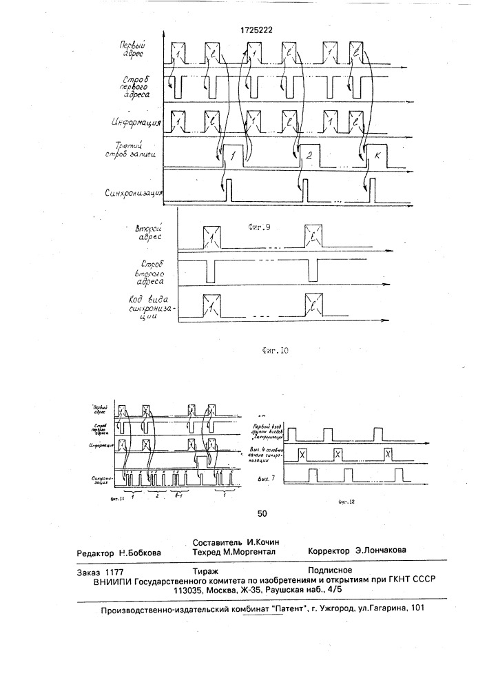 Устройство для стохастического контроля микропроцессорных цифровых блоков (патент 1725222)